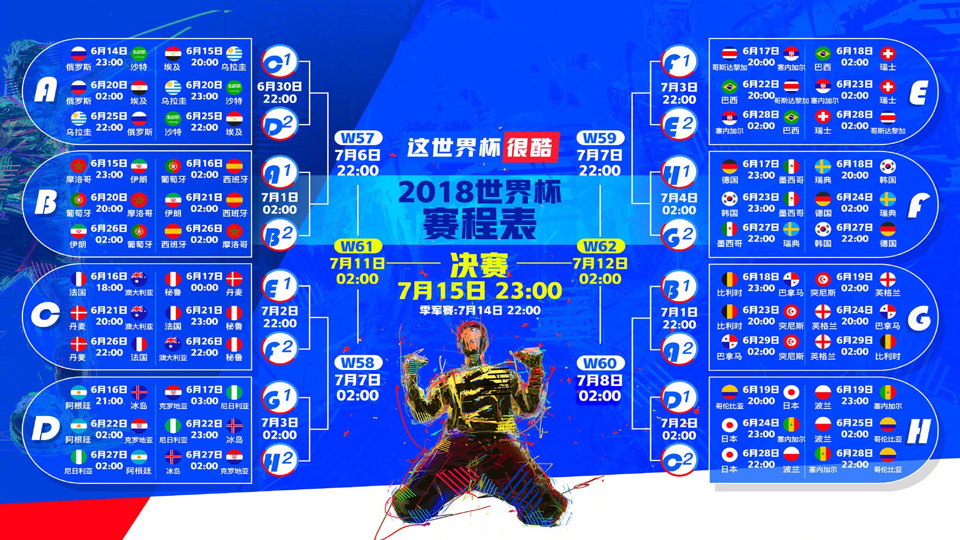 独舞之夜,当拉梅洛的指尖点燃年度焦点之战的唯一火焰